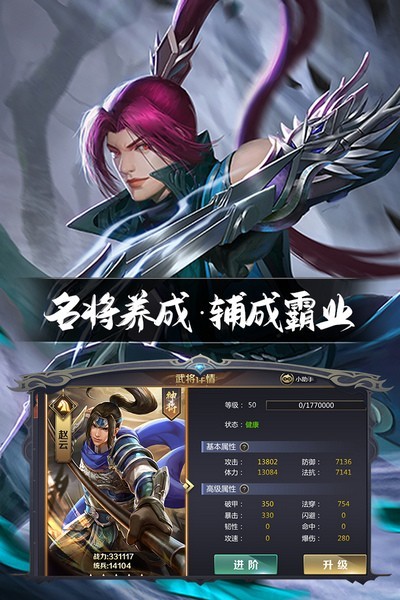 三国鼎立游戏v1.1.2(3)
