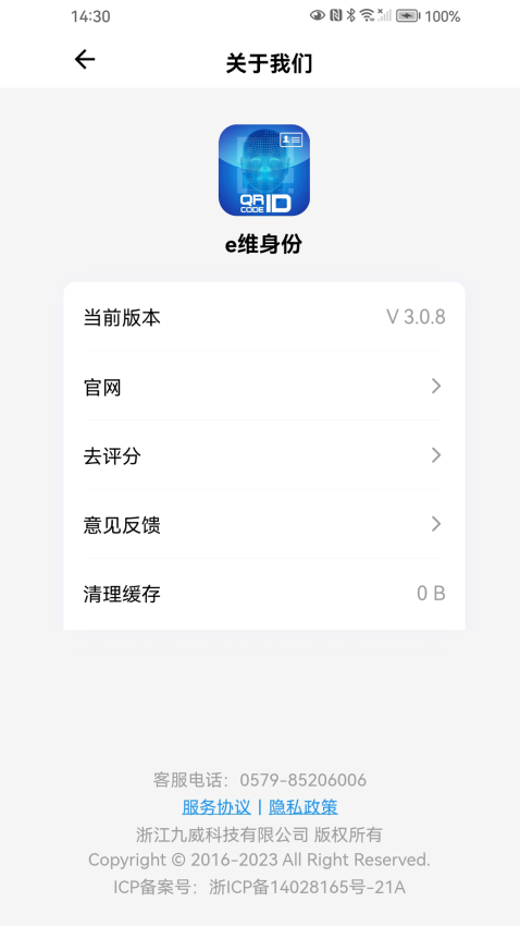 e維身份app