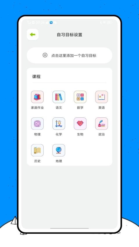 班里优化大师官网版v1.0.0(1)