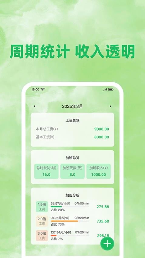 工地考勤记账appv1.0.0(3)