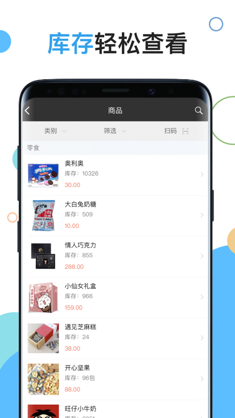百草倉庫庫存管理軟件v4.11.80 3