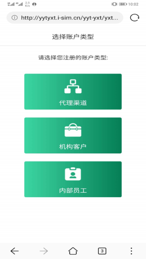 郵信通手機營業廳v1.6.2 2