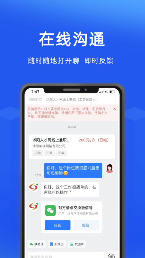 沭陽(yáng)人才網(wǎng)官方版v2.9.5 1