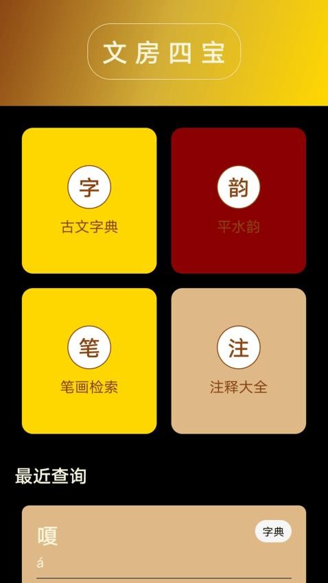 精读圣文经最新版v1.1(4)