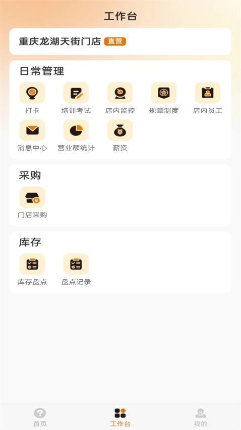 大问号智慧管家官网版v1.0.2(2)