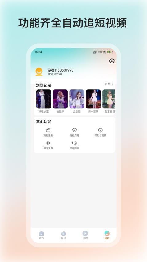 和映剧场官网版v1.0.9(1)