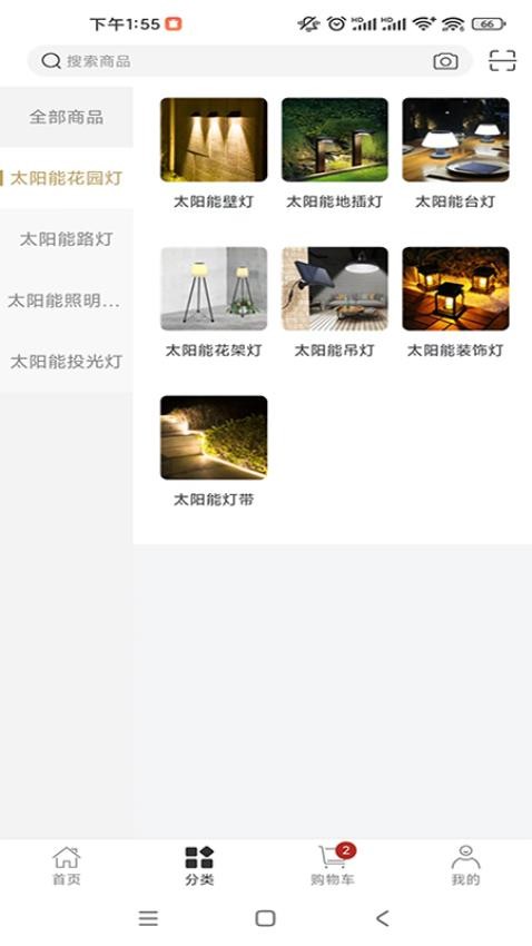 颖豪太阳能官网版v8.4.01(3)