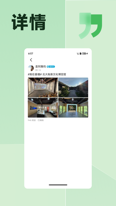 南通濠濱論壇v6.4.1 4