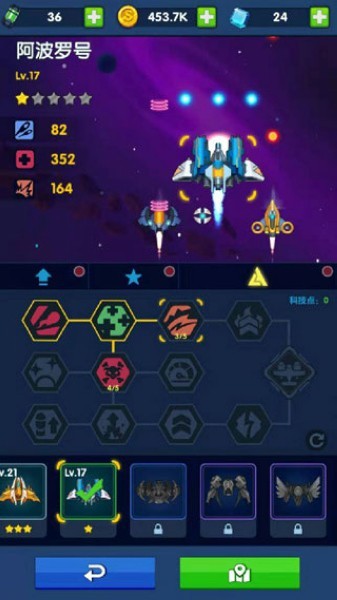 银河军团游戏v1.0 2
