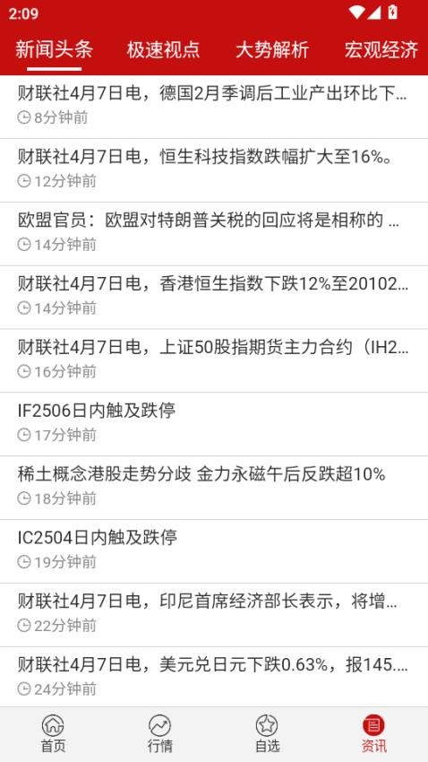 钱坤智投官方版v1.0.1 3