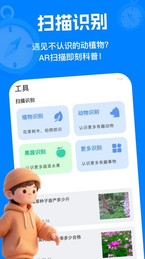 AR实时动态地图免费版v1.0.0 2