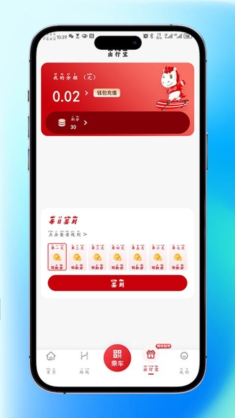 个旧公交手机版v1.0.0 2