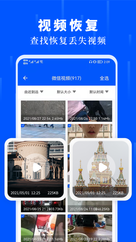 未來數(shù)據(jù)恢復大師APPv4.4 5