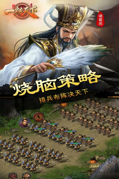 一统天下游戏v1.0.0(5)
