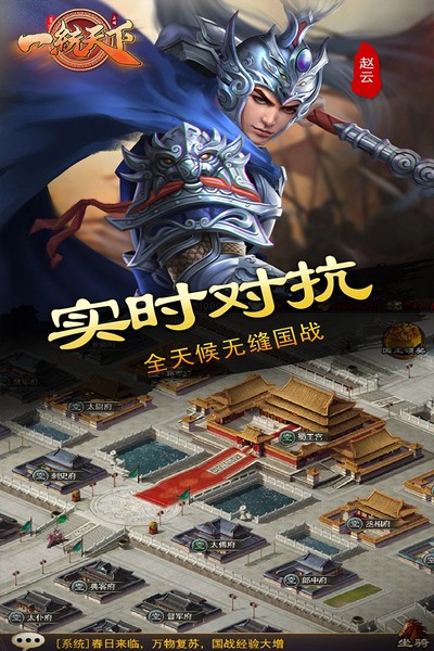 一统天下游戏v1.0.0(1)