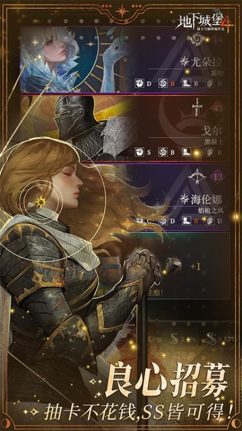 地下城堡4骑士与破碎编年史游戏v0.8.7 5