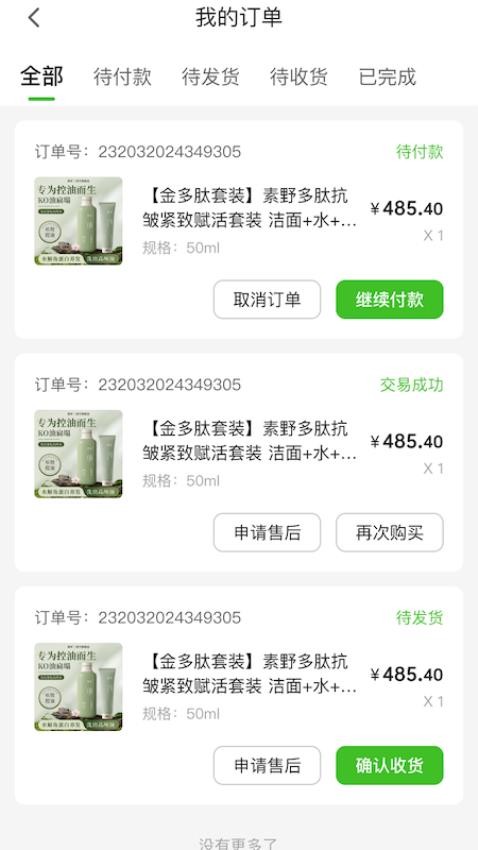 易启云官方版v1.1.0(3)