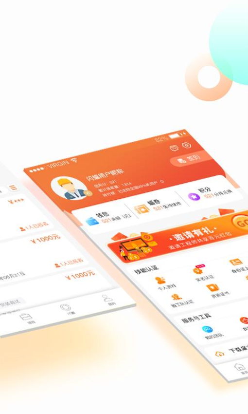 閃蝠平臺v5.1.9 3