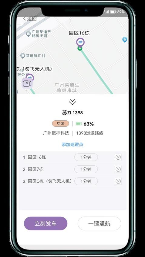 戬神巡防免费版v1.0.6(5)