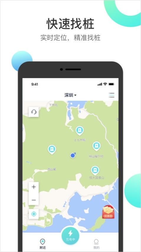 國網(wǎng)恒大充電樁v1.20.10 2