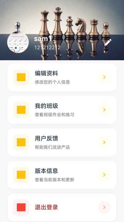费米智连官网版v2.0.4(2)