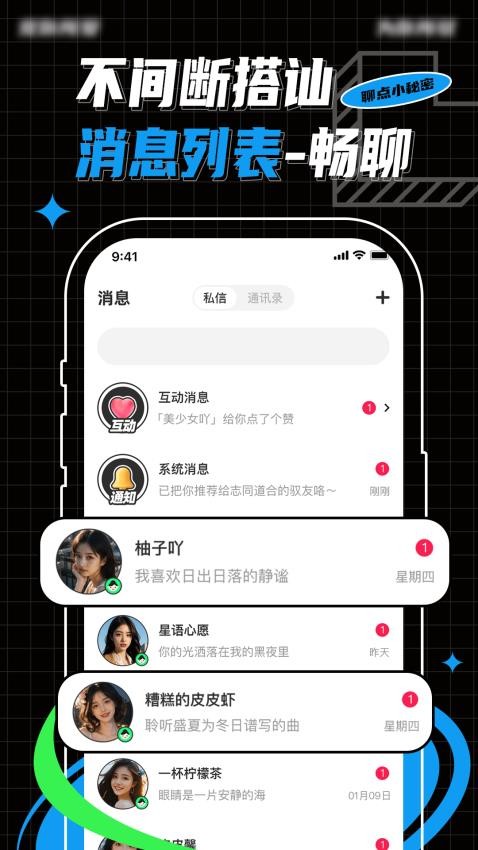Pubby官网版v1.0.0(2)