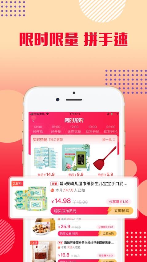 乐购优选最新版v1.2.15 3