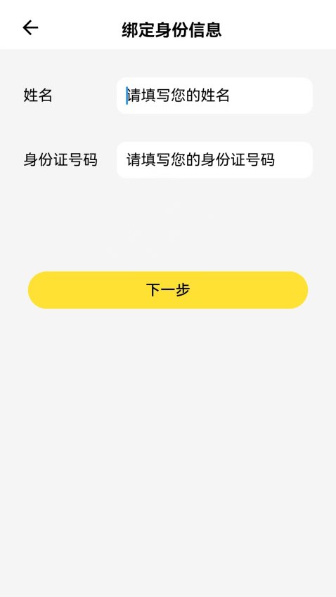 e維身份appv3.1.4 4