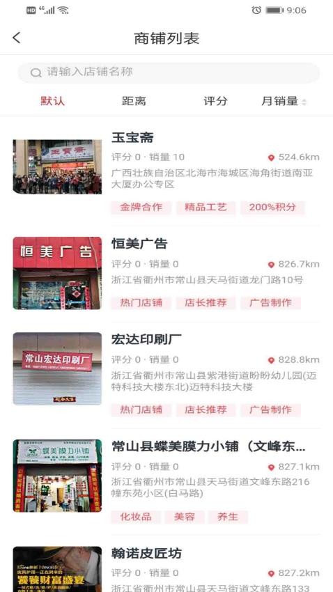 众瀛宝官方版v2.7.3(1)
