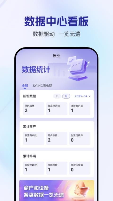 海川通手机版v1.0.0 2