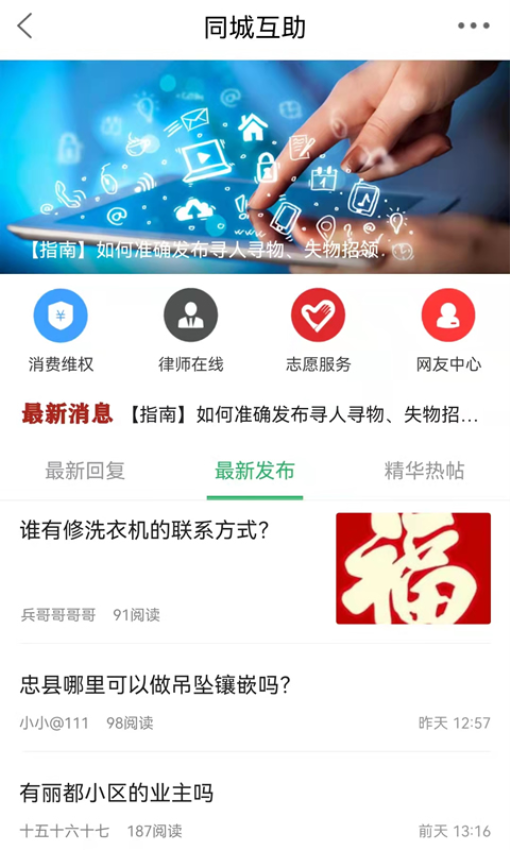 忠州之家最新版v7.5.0 1