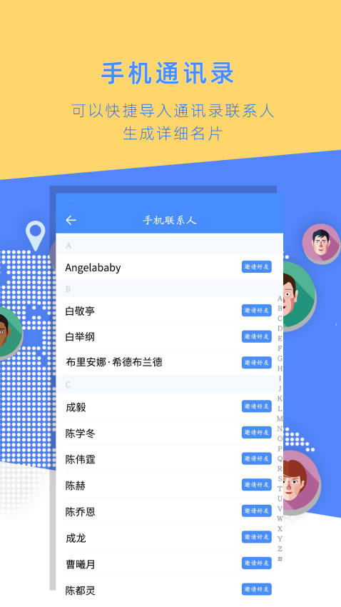 名片全能大師手機版v3.5.9 5