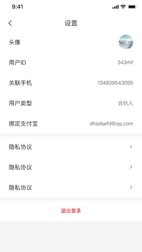 易启云官方版v1.1.0(2)