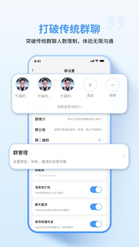 亿企聊官方版v1.2.5 2