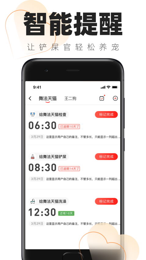鏟屎官的日常app共用賬本v1.6.3 4