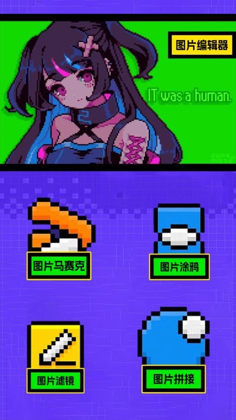 殇痕画质助手最新版v1.1(1)