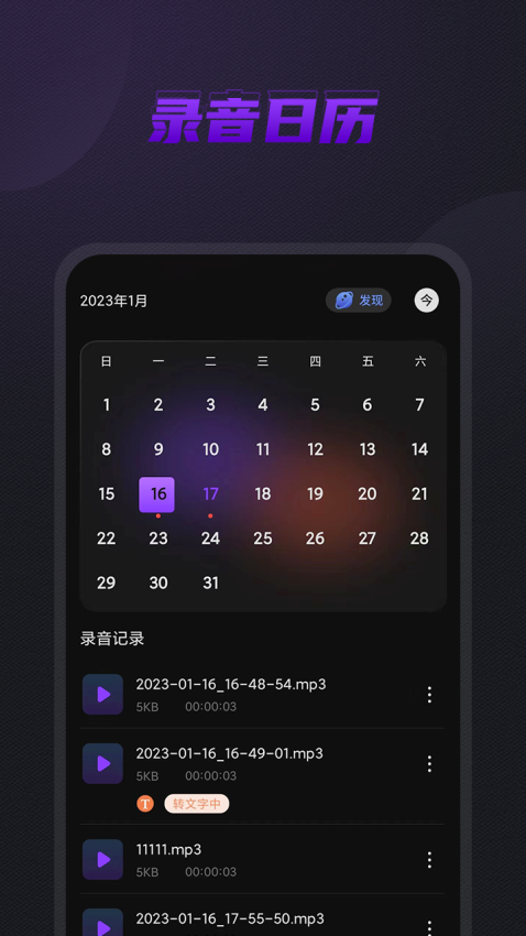 口袋錄音機appv1.3.4 1