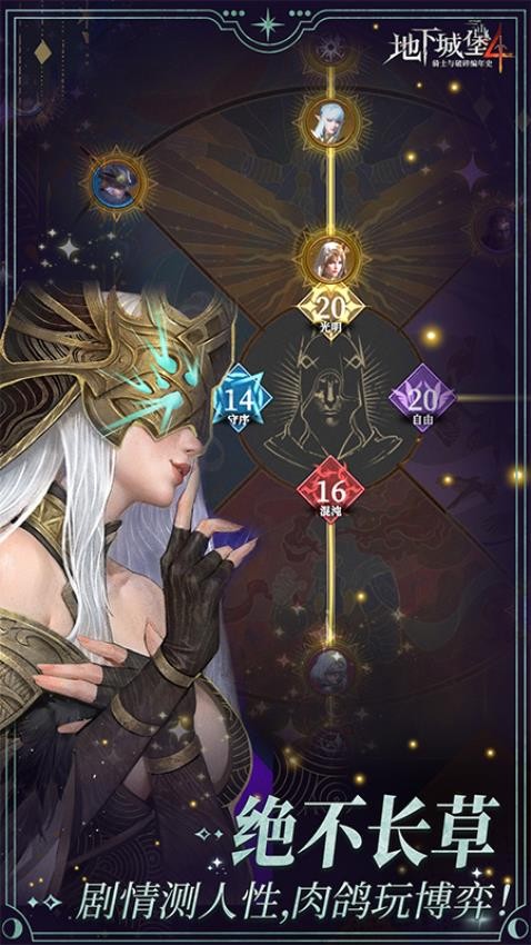 地下城堡4骑士与破碎编年史游戏v0.8.7 2