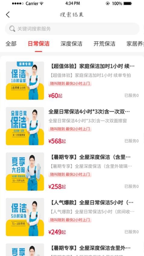 西游到家官方版v1.0.1(3)