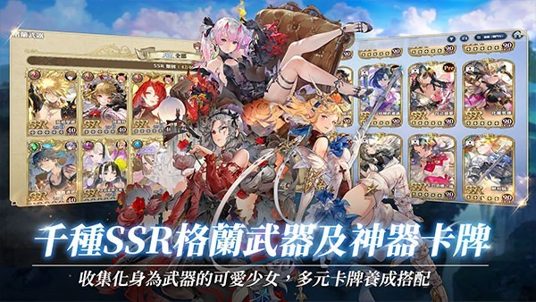 格兰骑士团游戏(1)