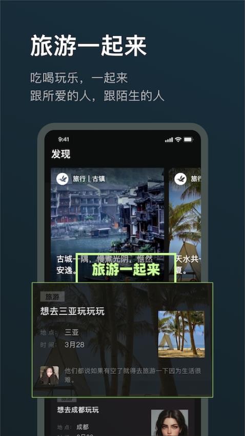 旅尤圈官网版v1.0.0(4)