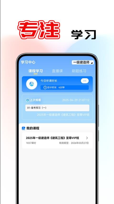 鼎元好课免费版v1.1.0 3