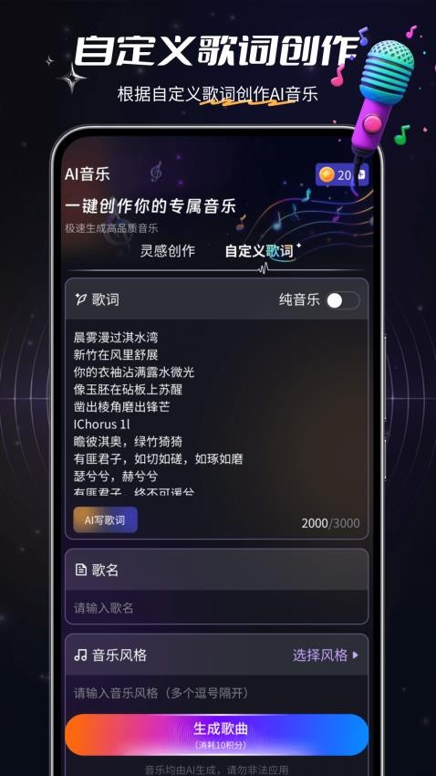 Suno官网版