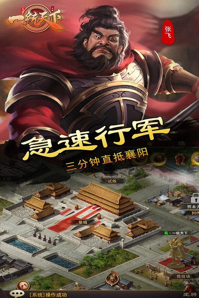 一统天下游戏v1.0.0(2)