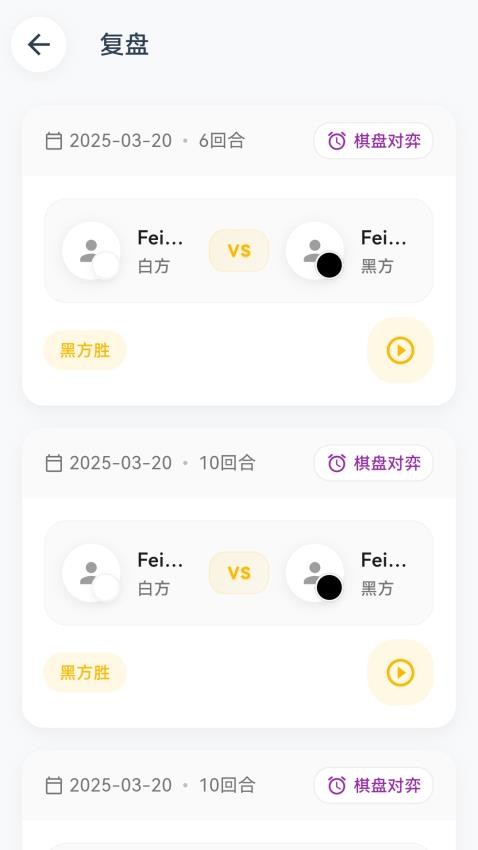 费米智连官网版v2.0.4(4)