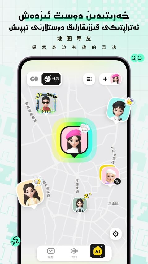 SizNada手机版v1.1.1(2)