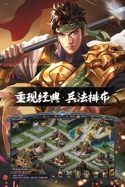 三国鼎立游戏v1.1.2(5)