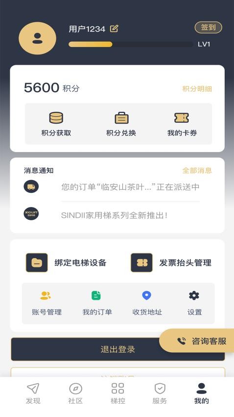 西奥管家官方版v2.0.6 1