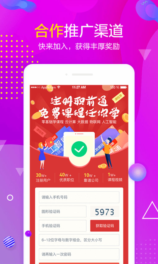 职前通考试系统v3.0.7(1)