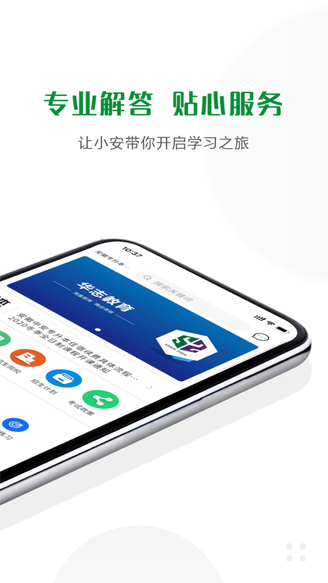 浙江華志專升本v1.5.5 3